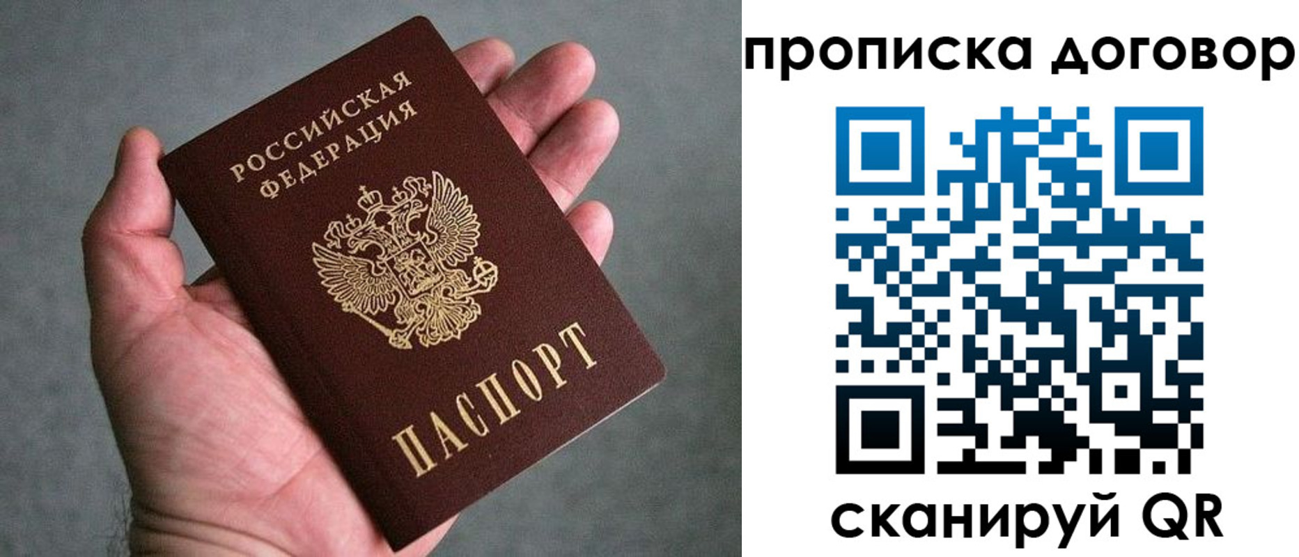 временная регистрация гарантия в Обнинске