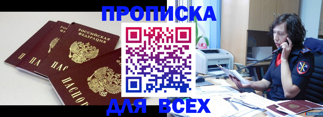 найти адрес прописки в Обнинске