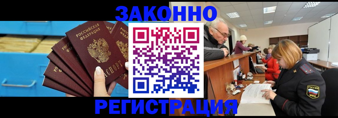 временная регистрация 2025 в Обнинске