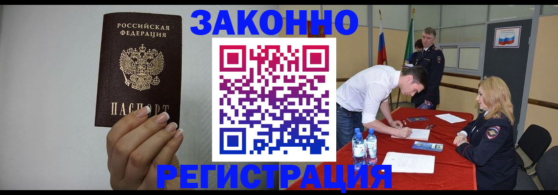 где прописаться в Обнинске