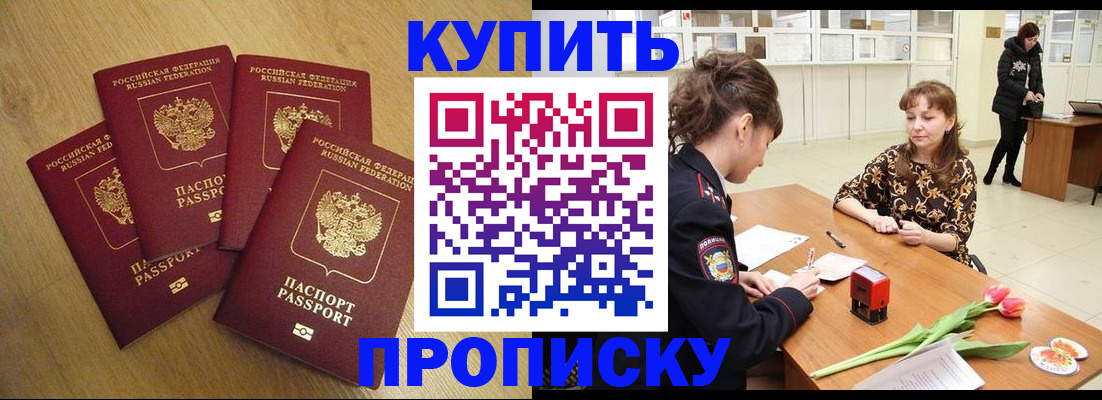 регистрация в Обнинске